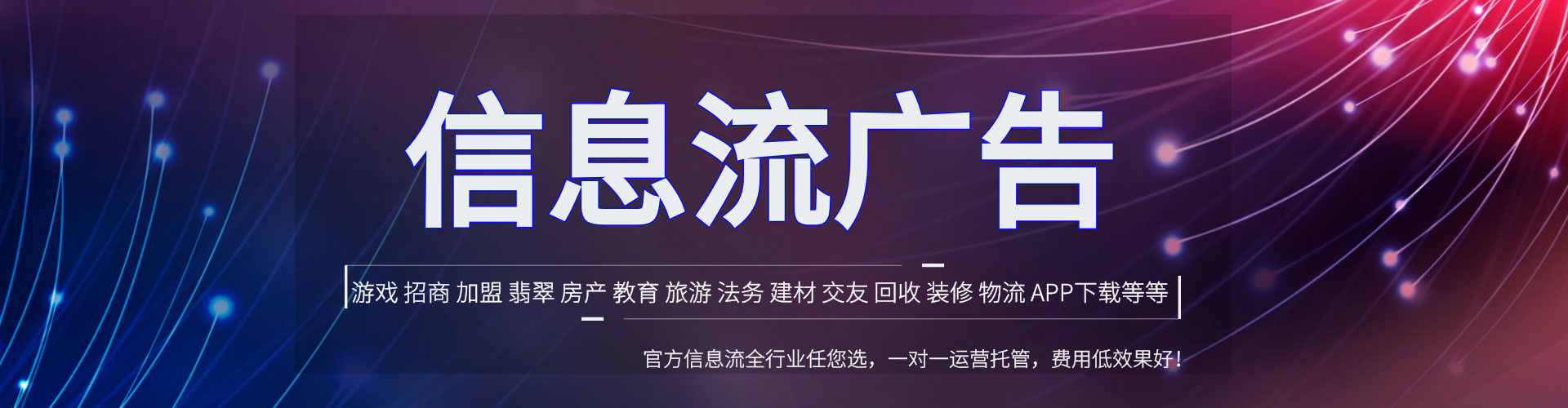 蒲城信息流优化师